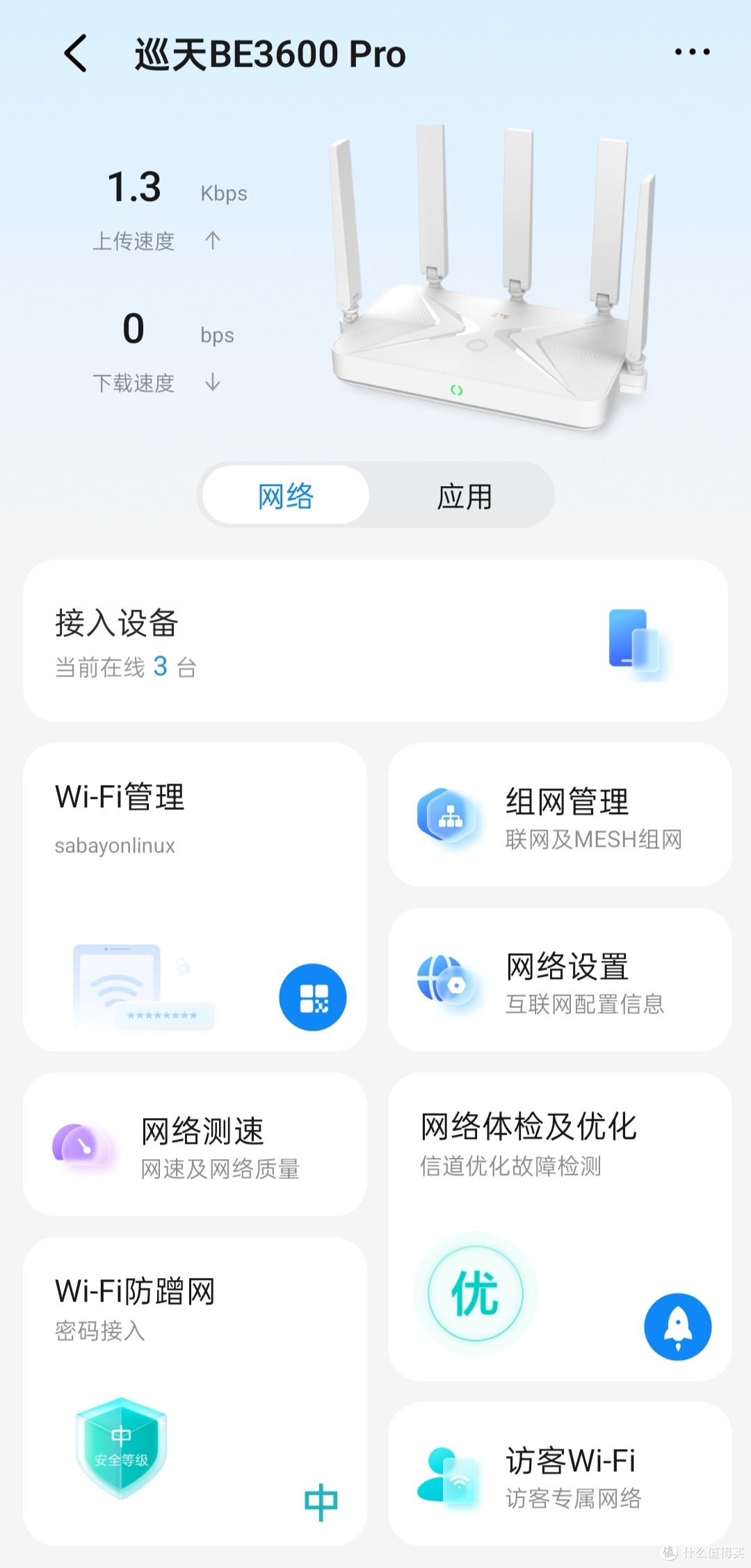 父母家路由器更新换代:WiFi5到WiFi7,中兴巡天BE3600Pro