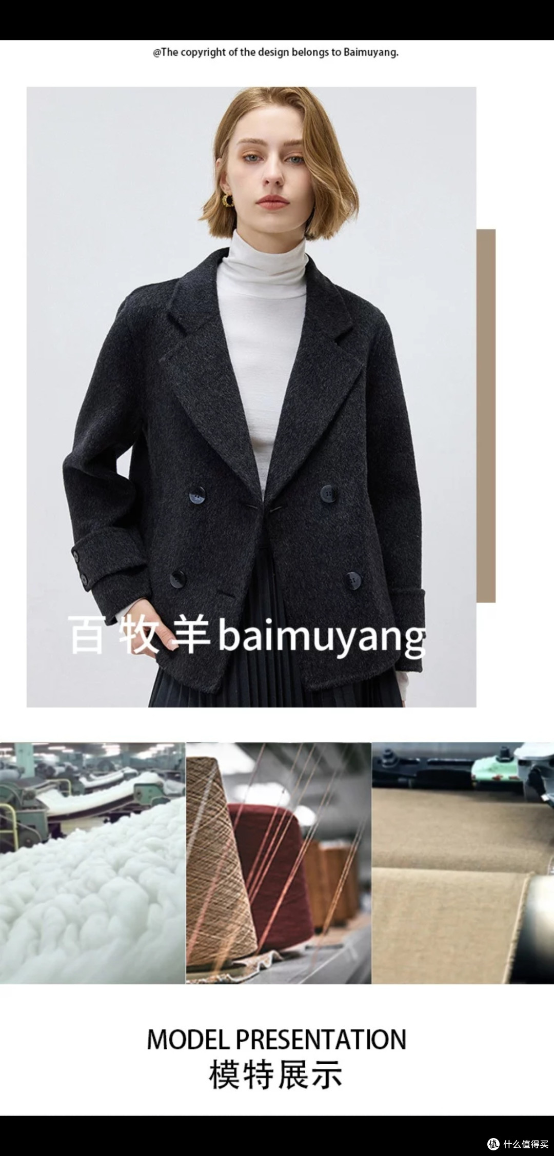 百牧羊羊毛外套:经典与时尚的结合