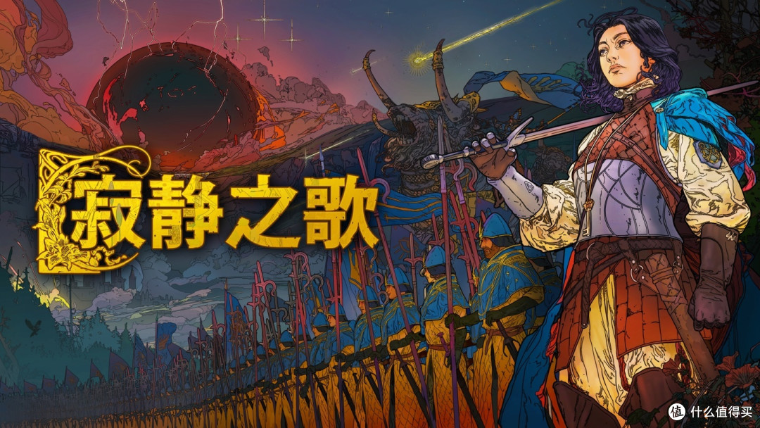 Epic 喜加三—本周送出《灾厄逆刃》《寂静之歌》 《Zero Hour》