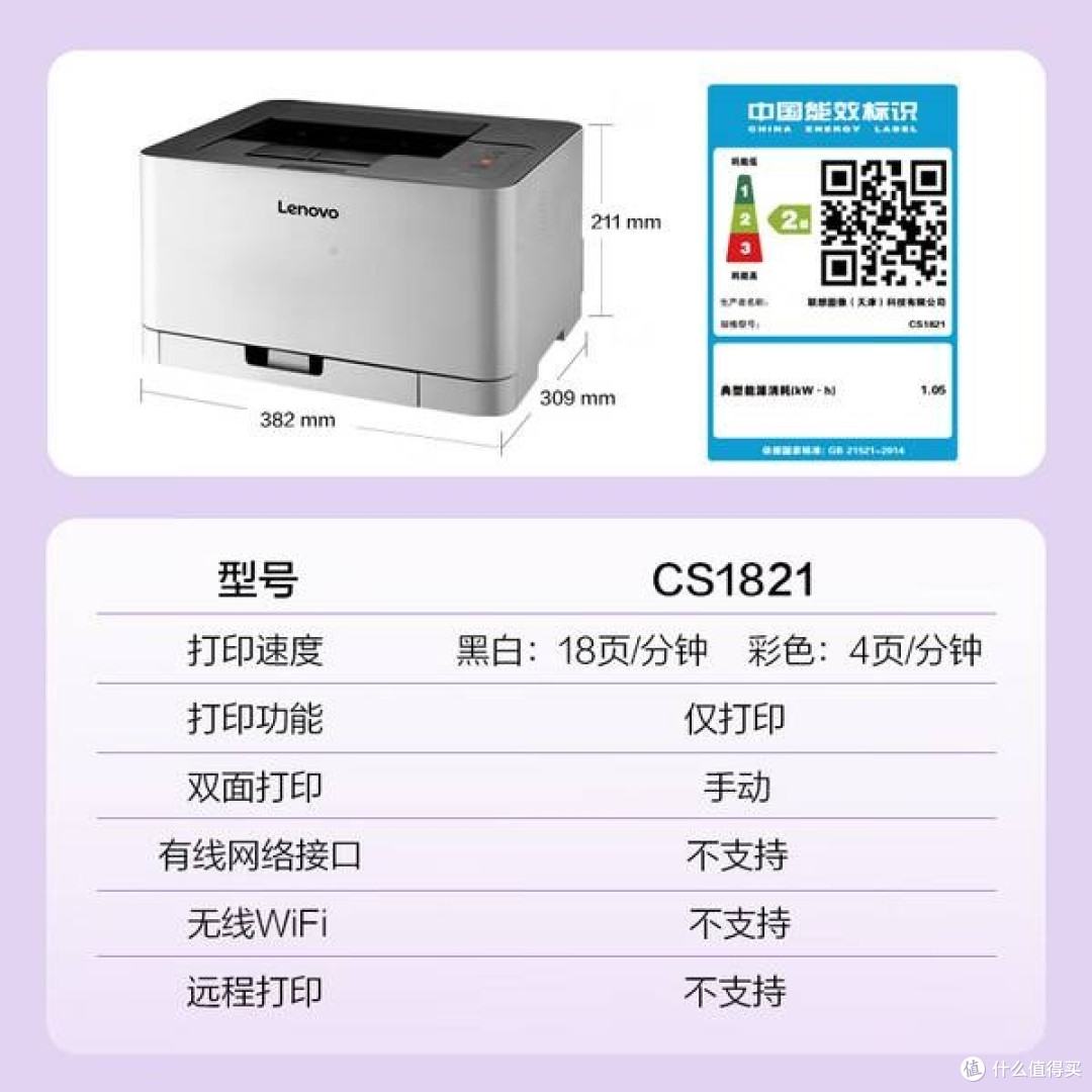 联想至像CS1821：静驻书桌一角，点亮家庭学习的色彩视界