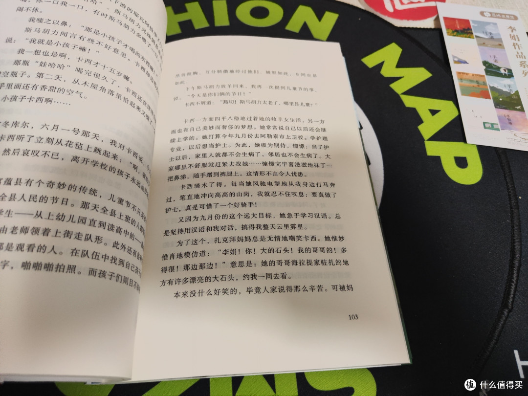 《羊道·深山夏牧场》:在世界的尽头,与自己相遇