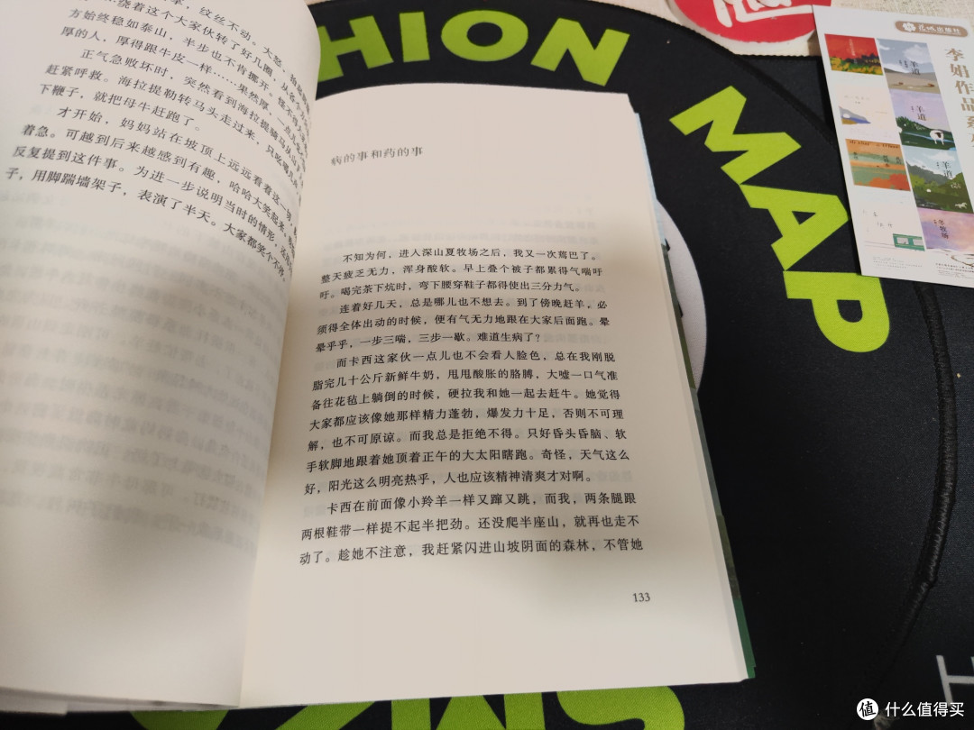 《羊道·深山夏牧场》:在世界的尽头,与自己相遇