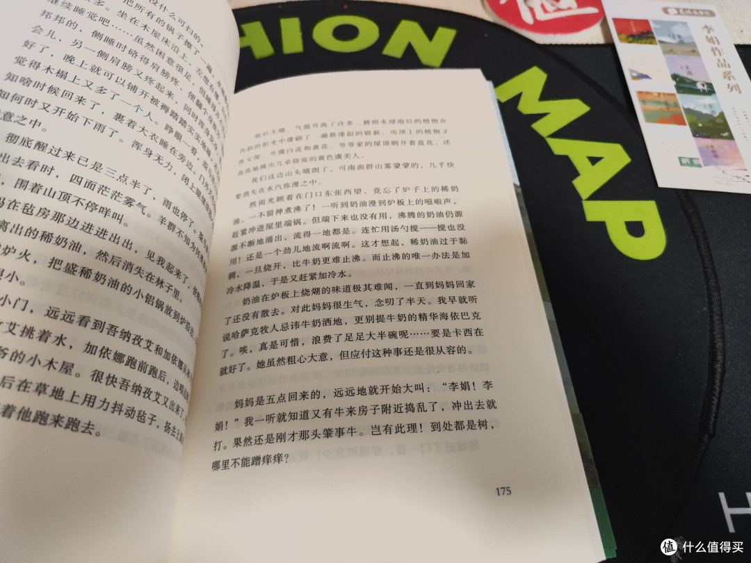 《羊道·深山夏牧场》:在世界的尽头,与自己相遇