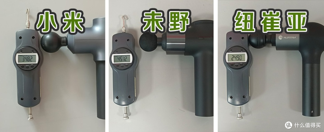 小米、未野、纽崔亚专业级筋膜枪好用吗？怎么选？全角度测评汇总