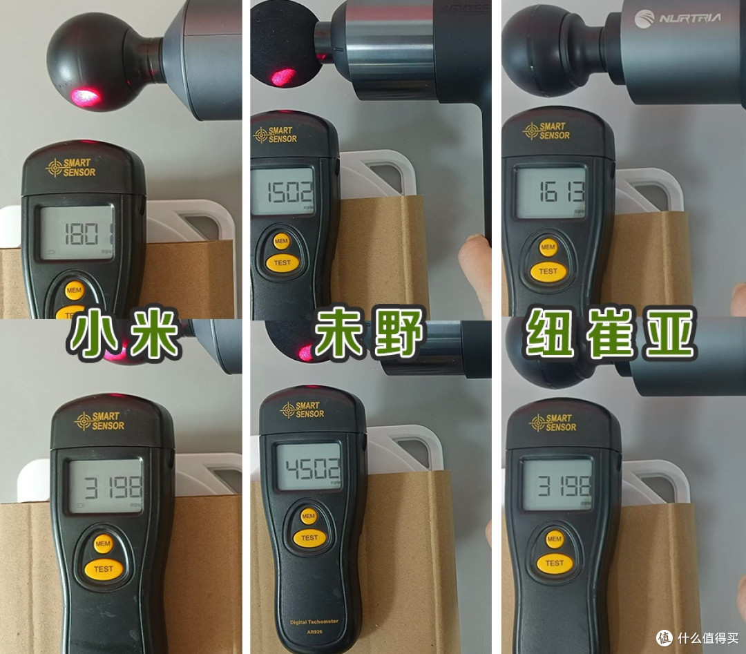 小米、未野、纽崔亚专业级筋膜枪好用吗？怎么选？全角度测评汇总