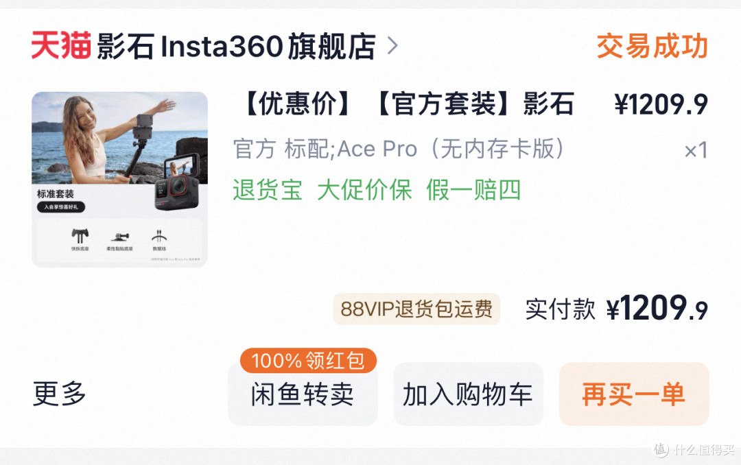 双十一蹲守不亏！影石Ace Pro抢购+实测：把生活瞬间拍成质感大片