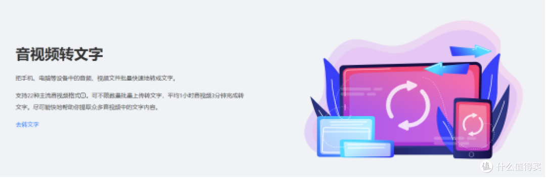 10款音频转文字工具盘点,哪款适合你?
