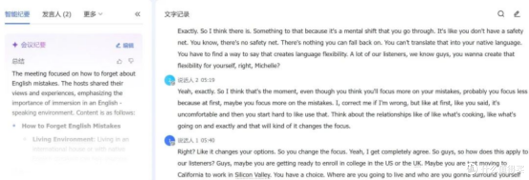 10款音频转文字工具盘点,哪款适合你?