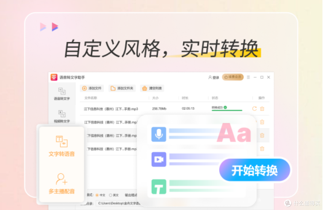 10款音频转文字工具盘点,哪款适合你?