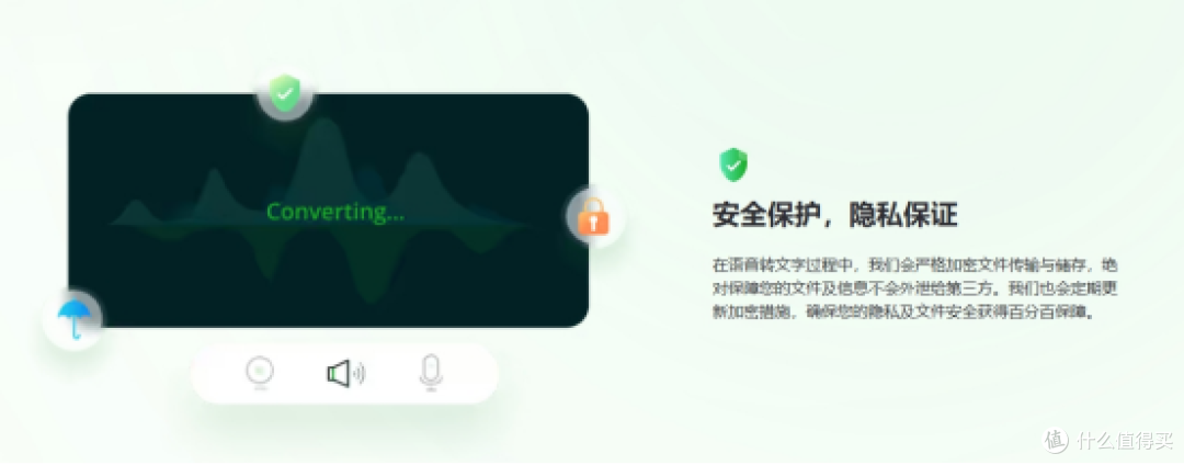 10款音频转文字工具盘点,哪款适合你?