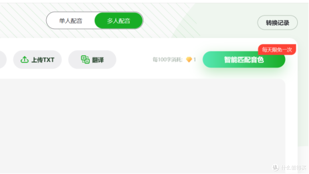 10款音频转文字工具盘点,哪款适合你?
