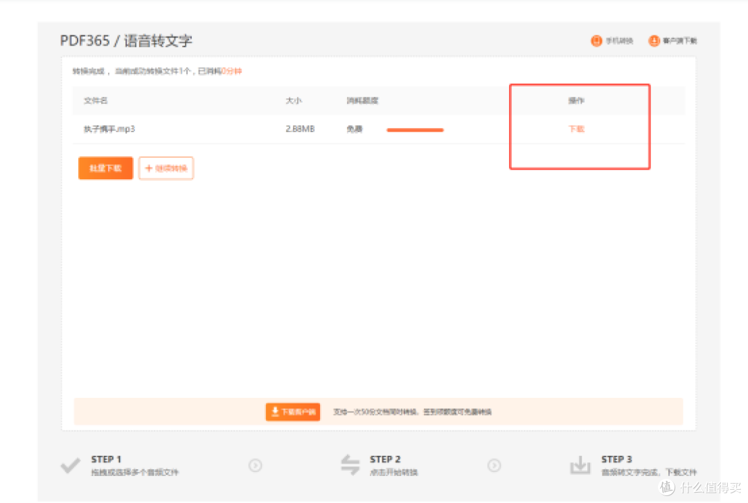 10款音频转文字工具盘点,哪款适合你?