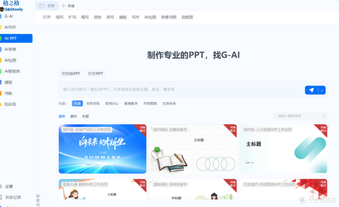 格之格 GK96 AI 键盘:内嵌R1大模型,免费福利创作打工人狂喜