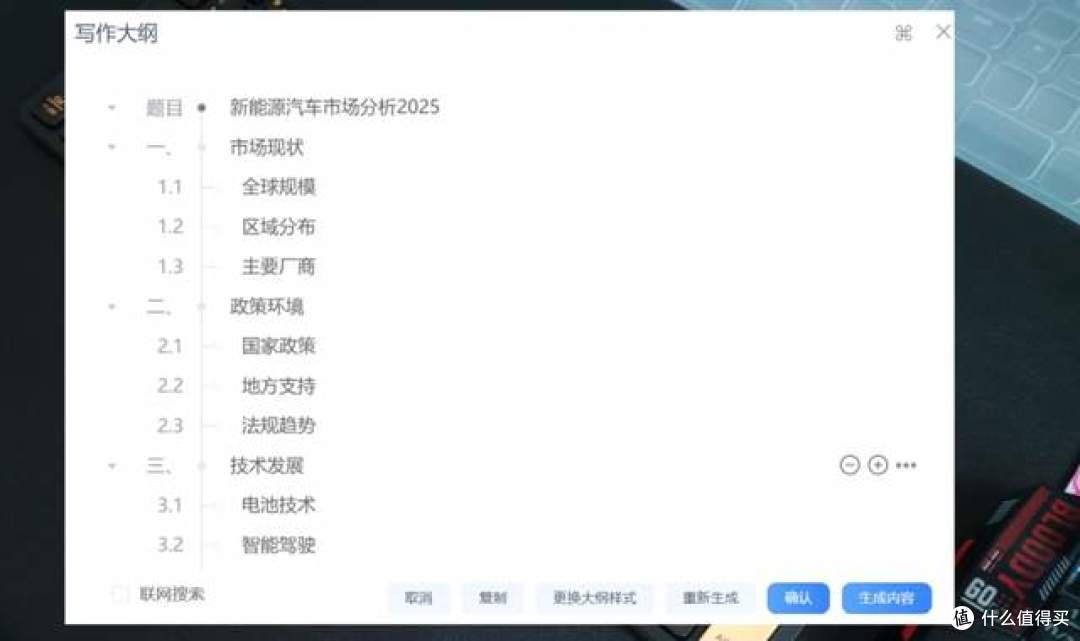 格之格 GK96 AI 键盘:内嵌R1大模型,免费福利创作打工人狂喜