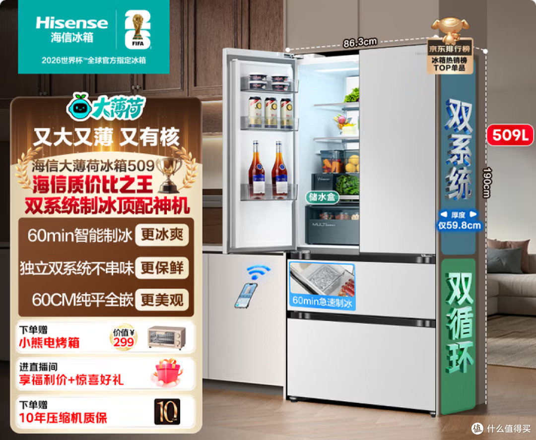 2025冰箱十大品牌实力盘点:保鲜实力派机型闭眼入