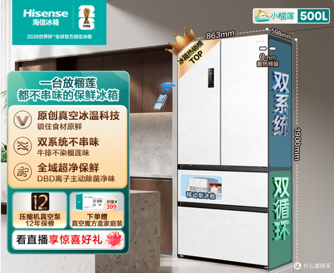2025冰箱十大品牌实力盘点:保鲜实力派机型闭眼入