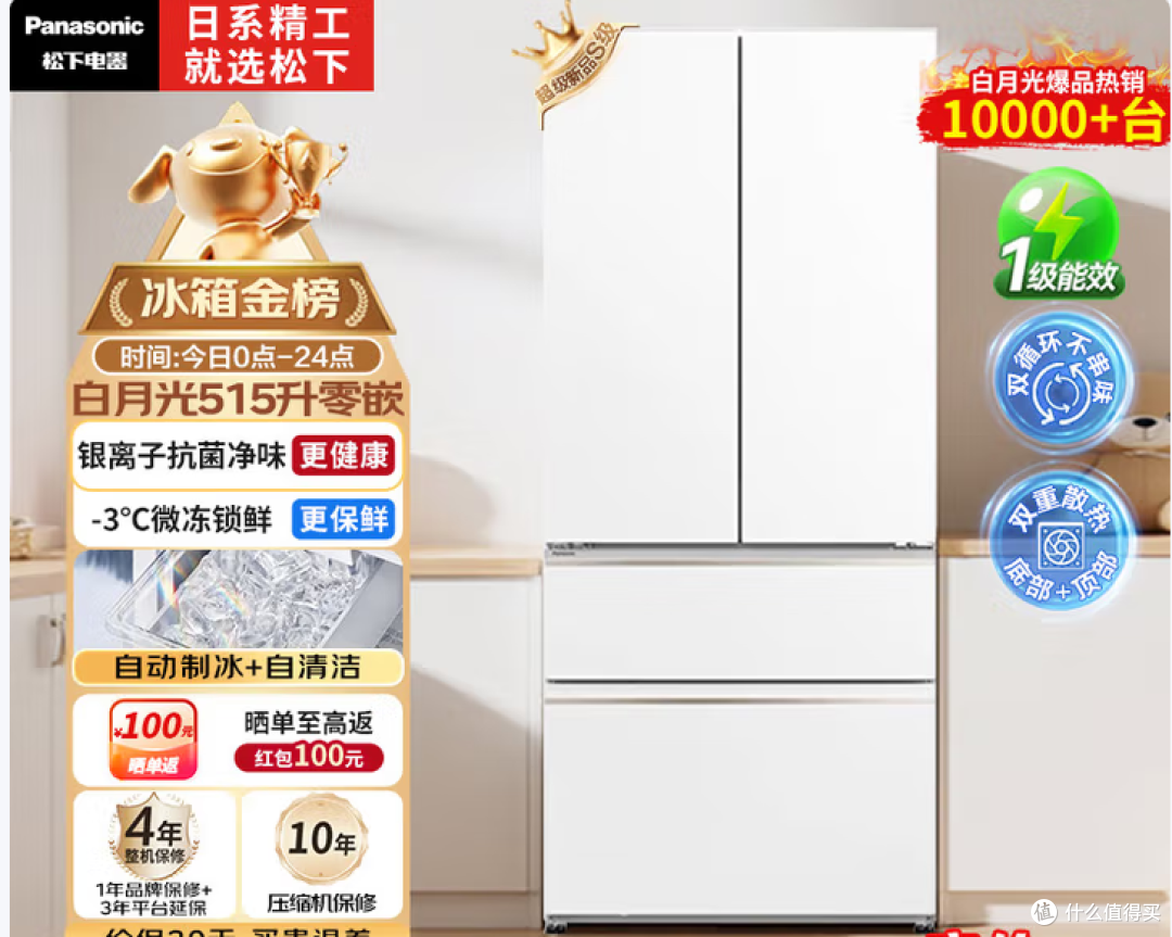 2025冰箱十大品牌实力盘点:保鲜实力派机型闭眼入