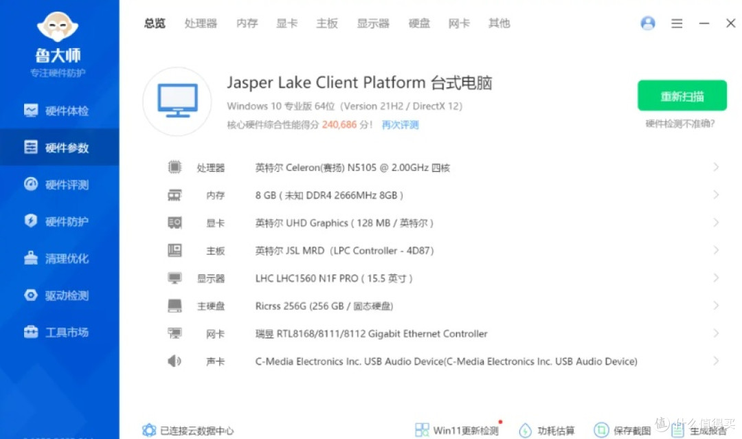 飞牛圣体系列|400左右拿下N5105+8+256小主机,还可做全固态nas