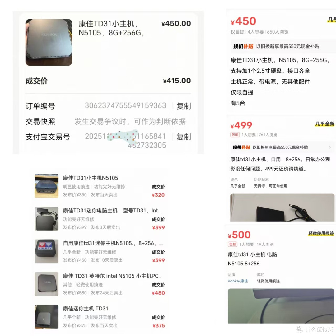 飞牛圣体系列|400左右拿下N5105+8+256小主机,还可做全固态nas