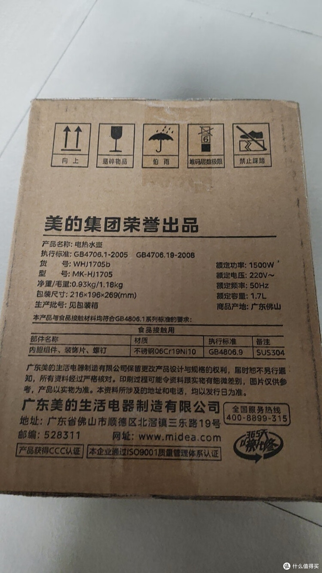 双十一凑单发现的实用小家电