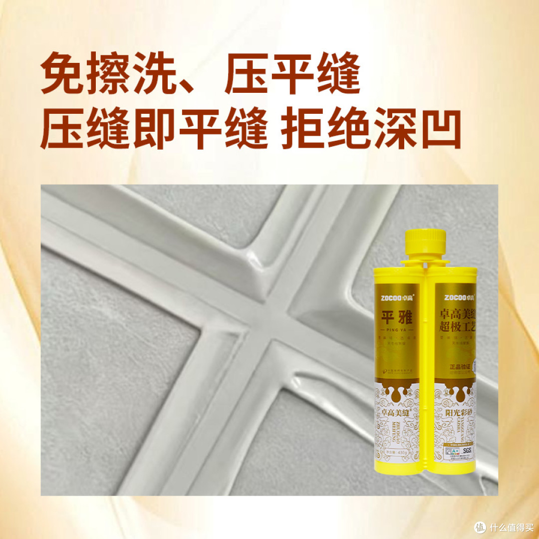 卓高美缝不变色！聚脲平雅：0级耐黄，压缝即平，终结美缝翻车