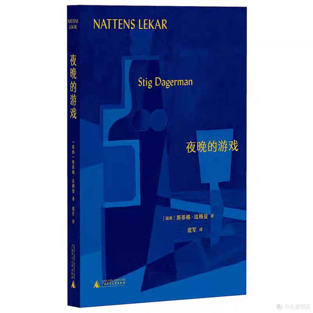 书中的奇妙世界