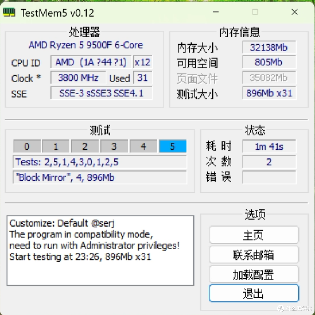 有手就行!微星B850MPOWER超频指南:小白也能轻松解锁8000MHz