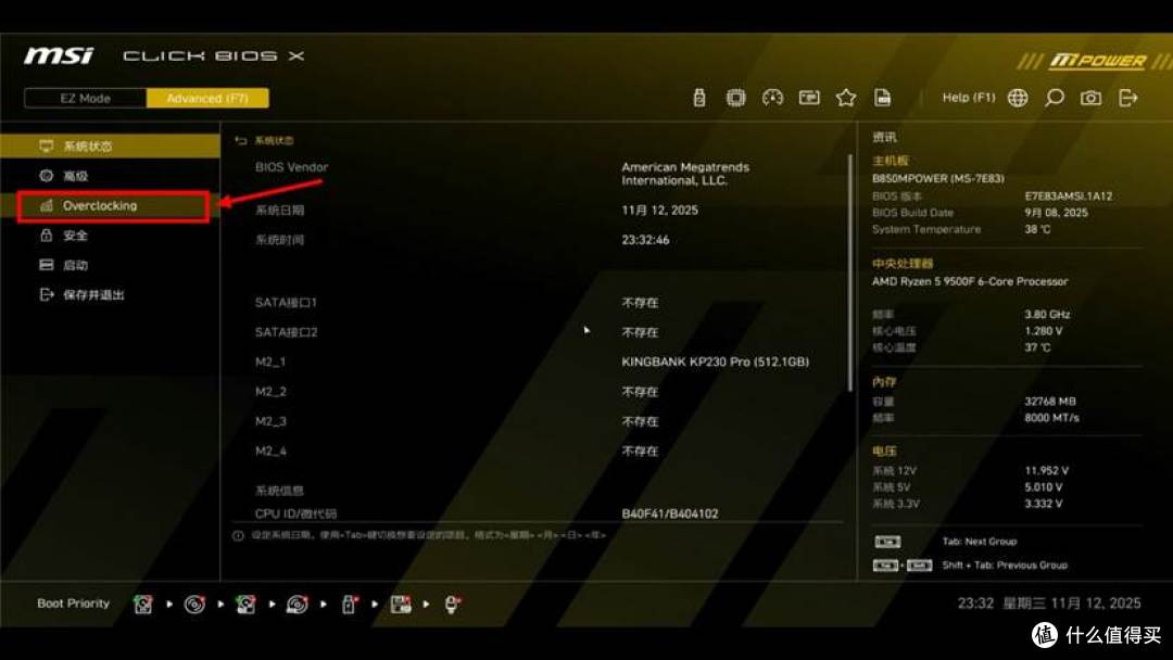 有手就行!微星B850MPOWER超频指南:小白也能轻松解锁8000MHz