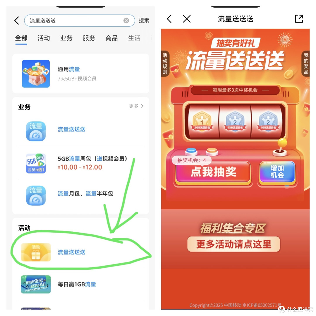 中国移动,每月免费10G+流量,领取攻略,长期有效在网越长送越多