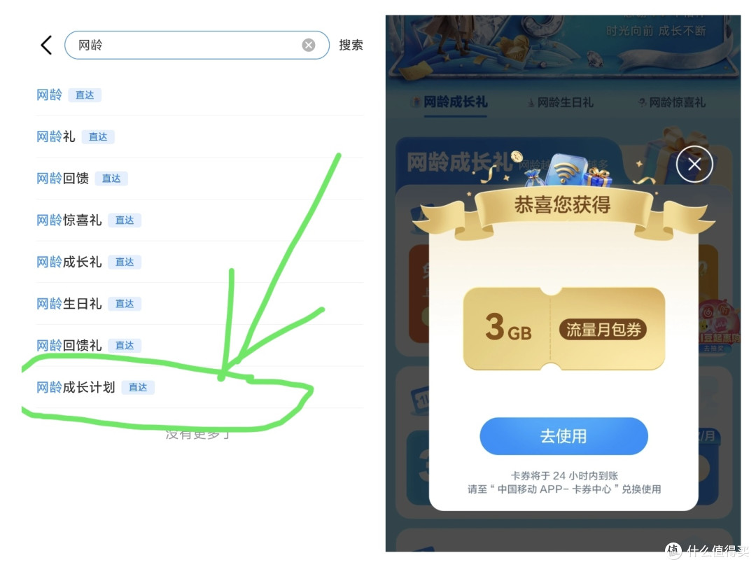 中国移动,每月免费10G+流量,领取攻略,长期有效在网越长送越多