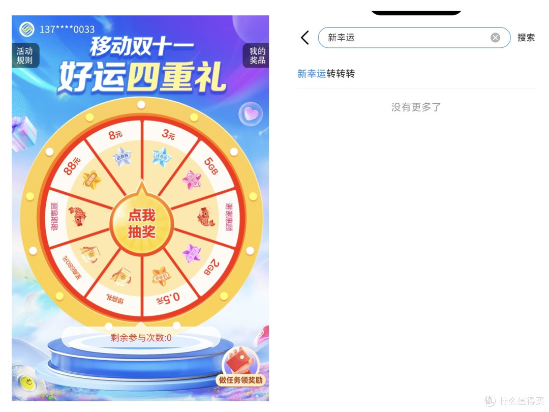 中国移动，每月免费10G+流量，领取攻略，长期有效在网越长送越多