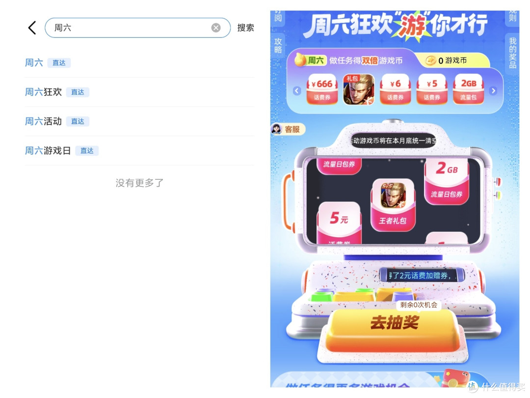 中国移动,每月免费10G+流量,领取攻略,长期有效在网越长送越多