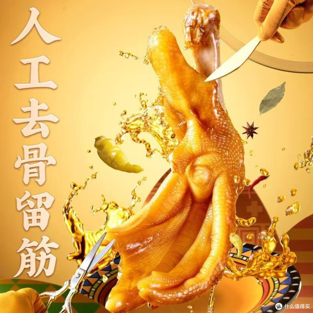 春江泡椒去骨鸭掌:一口穿越至壮乡的酸辣弹韧之旅
