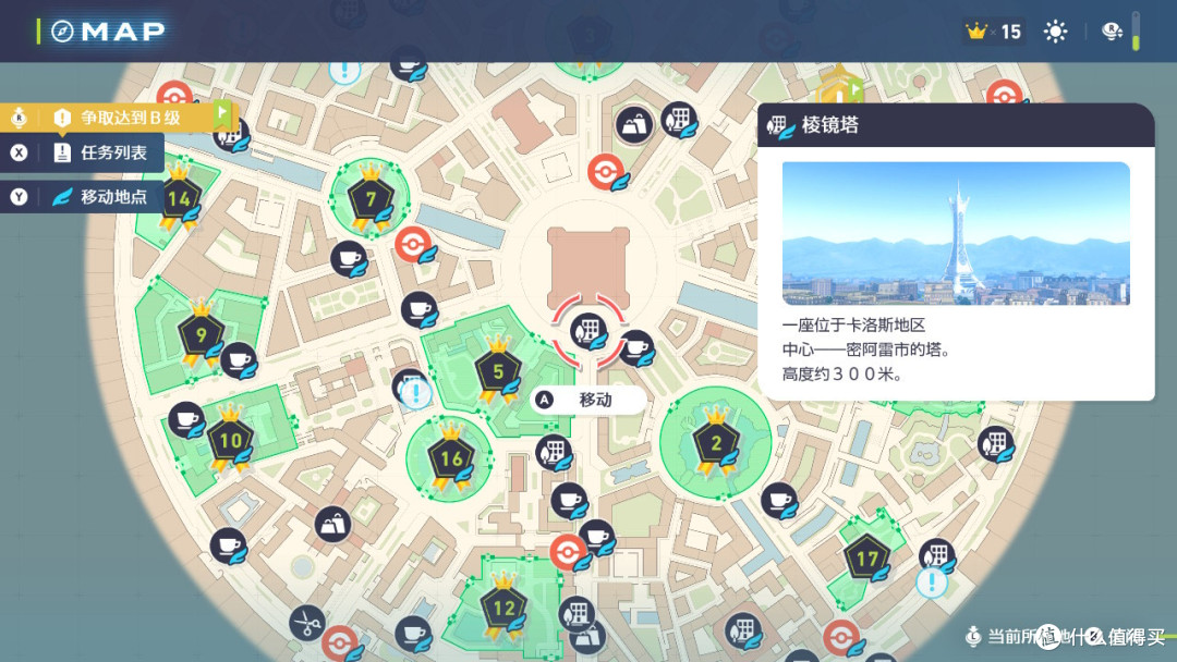 人与宝可梦共存的城市——密阿雷