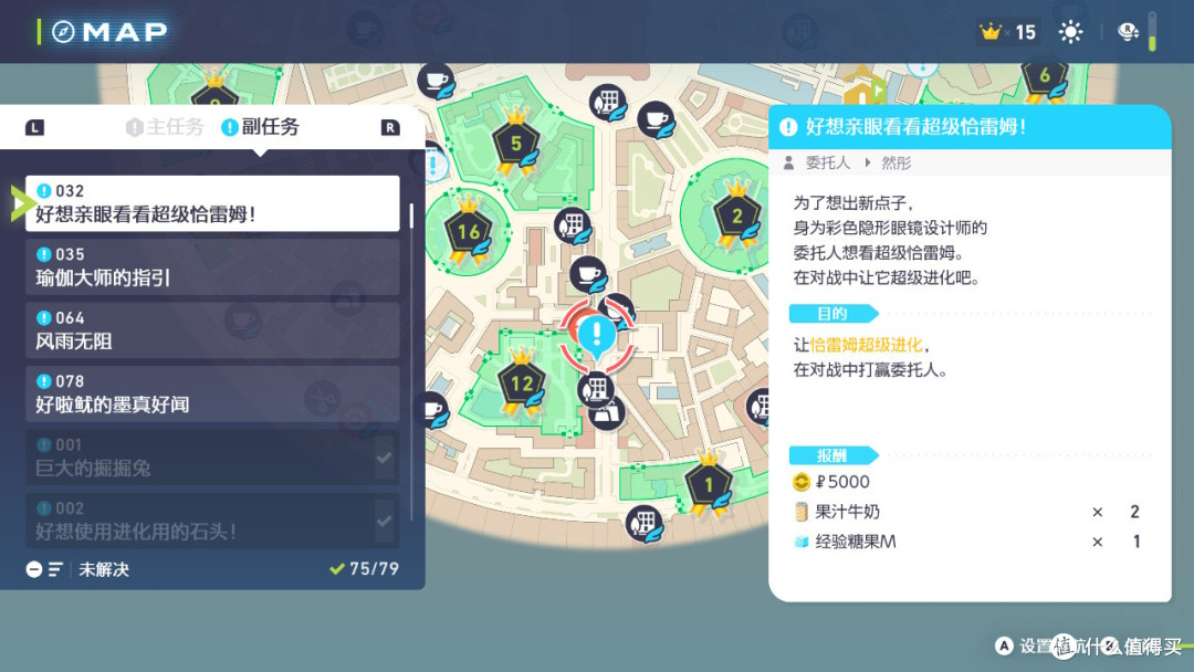 支线任务
