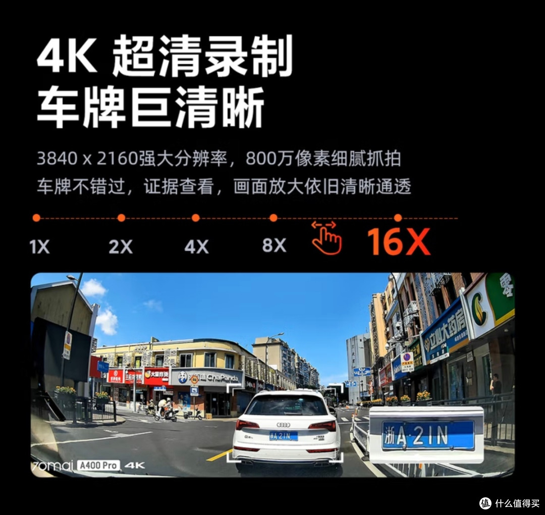 70迈A400Pro:4K行车记录仪推荐