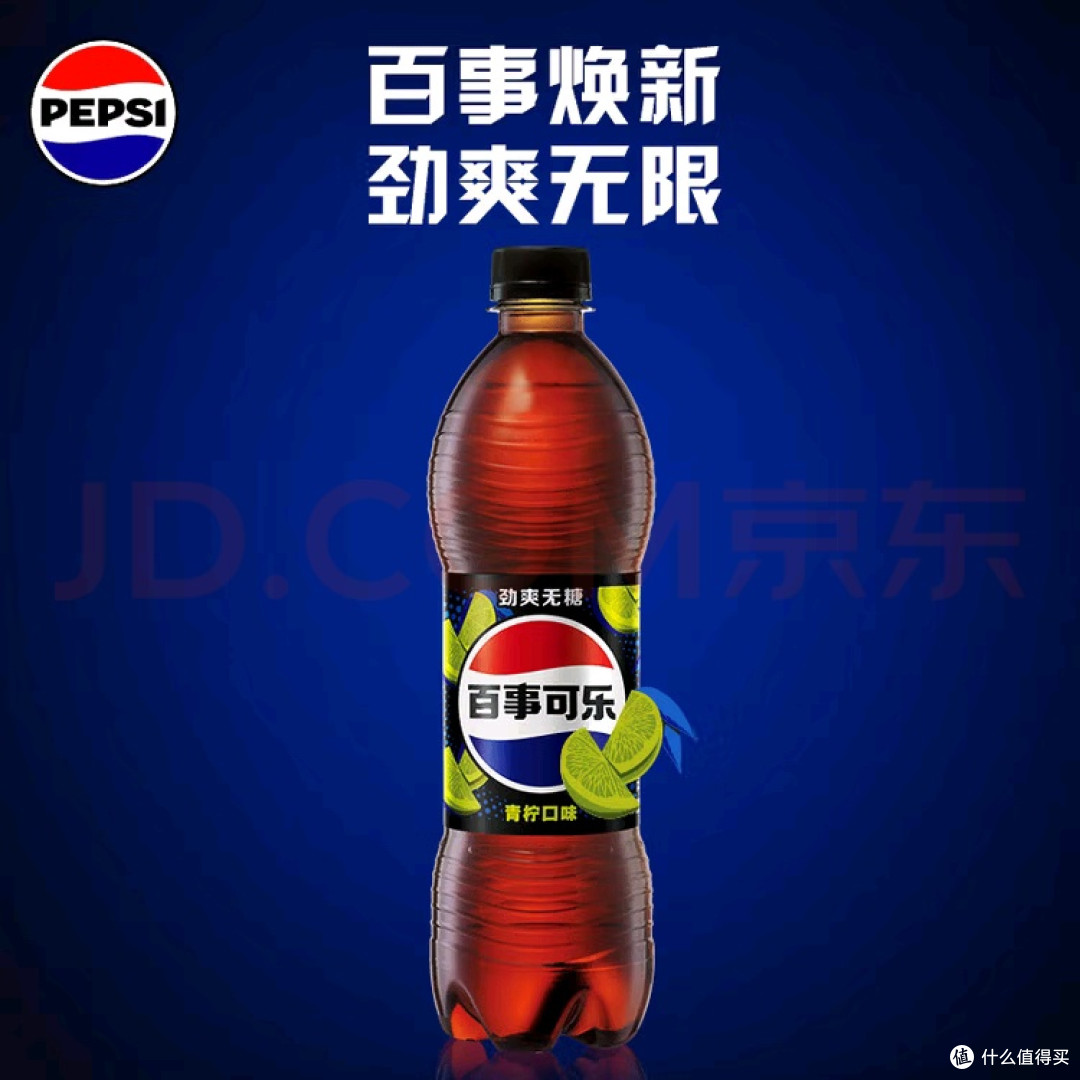 百事可乐