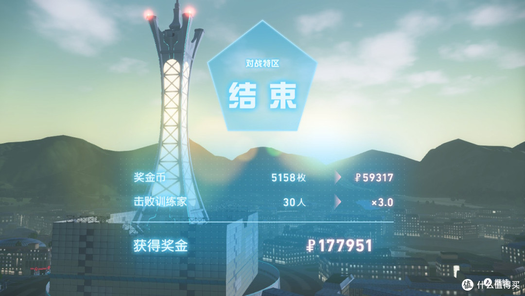 结算画面~