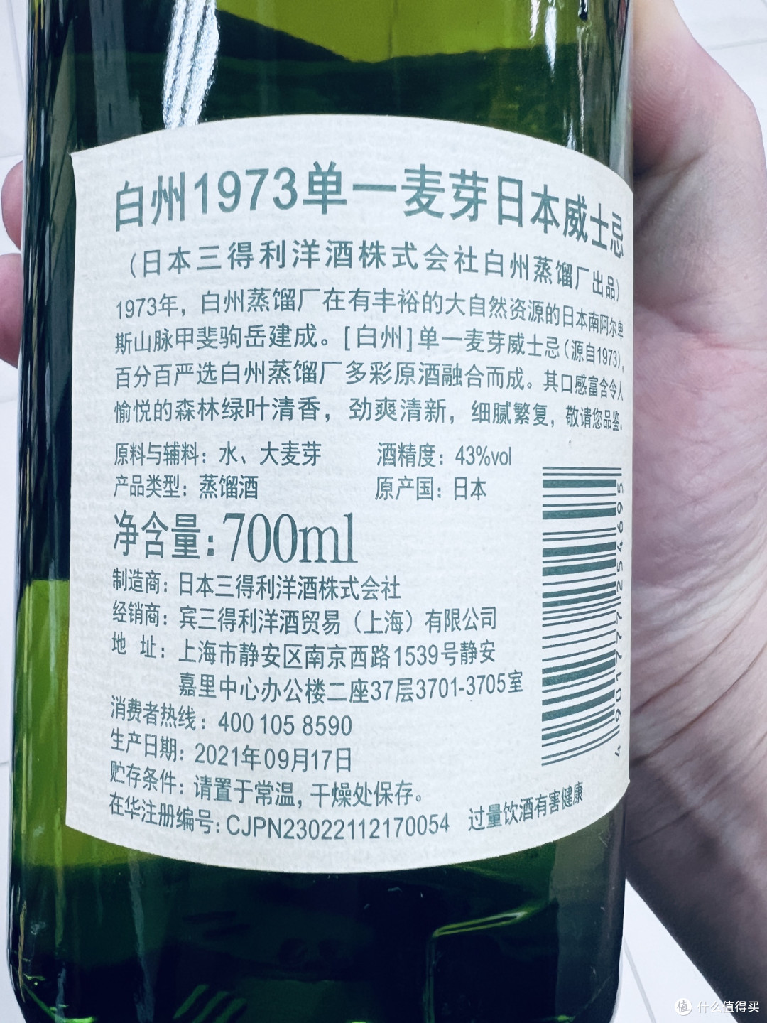 白州 1973,南阿尔卑斯森林的风味馈赠,日本威士忌的清新典范