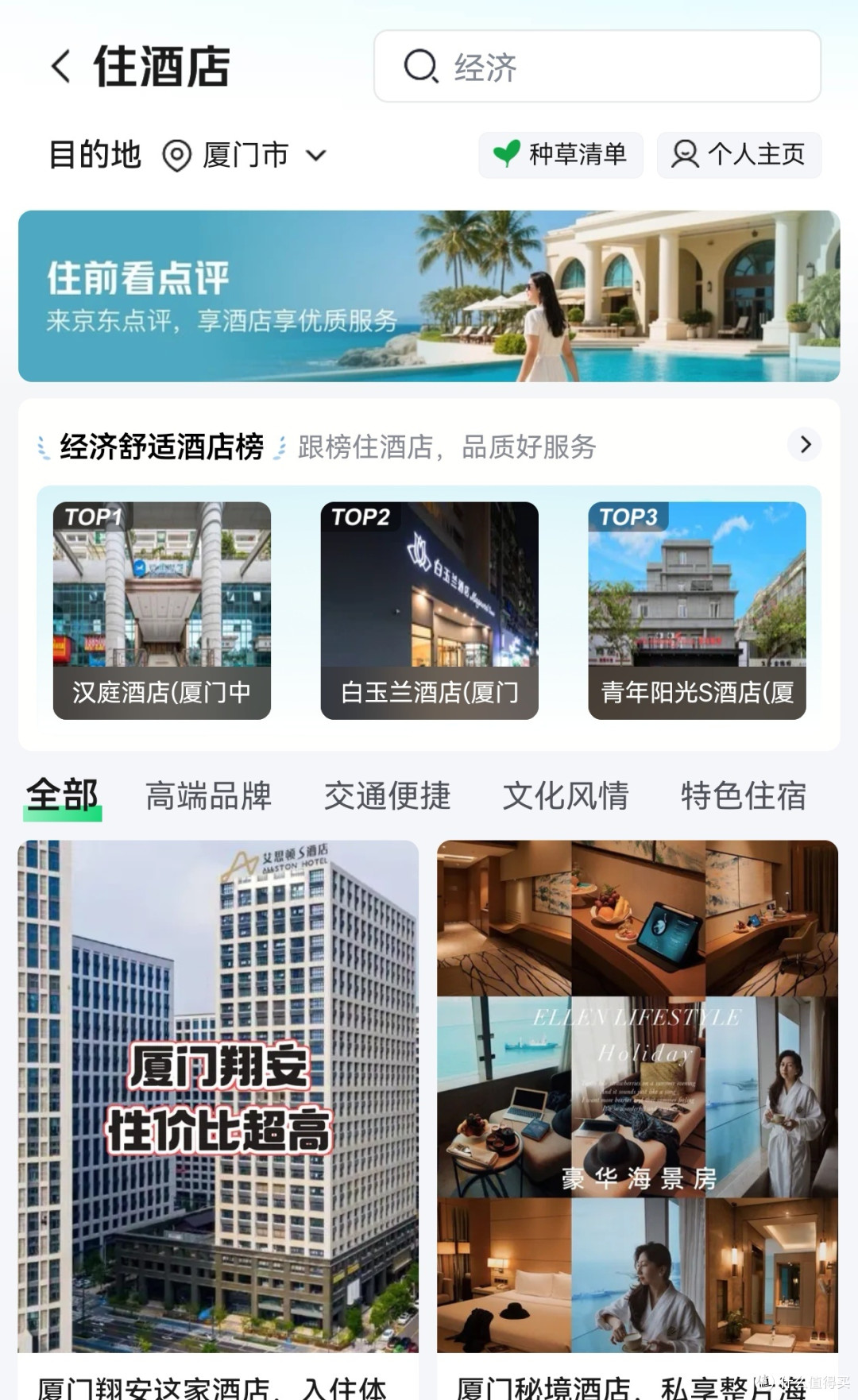 大众点评慌了？京东悄悄上线「京东点评」，本地生活杀疯了！