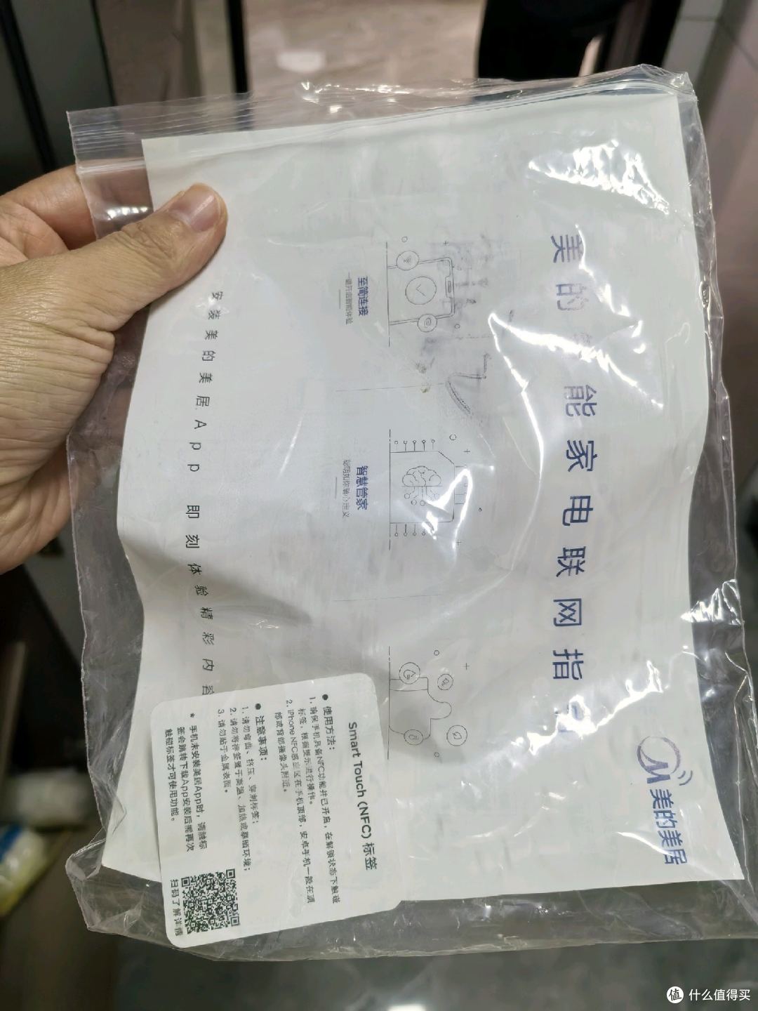 智能家电到底智不智能?
