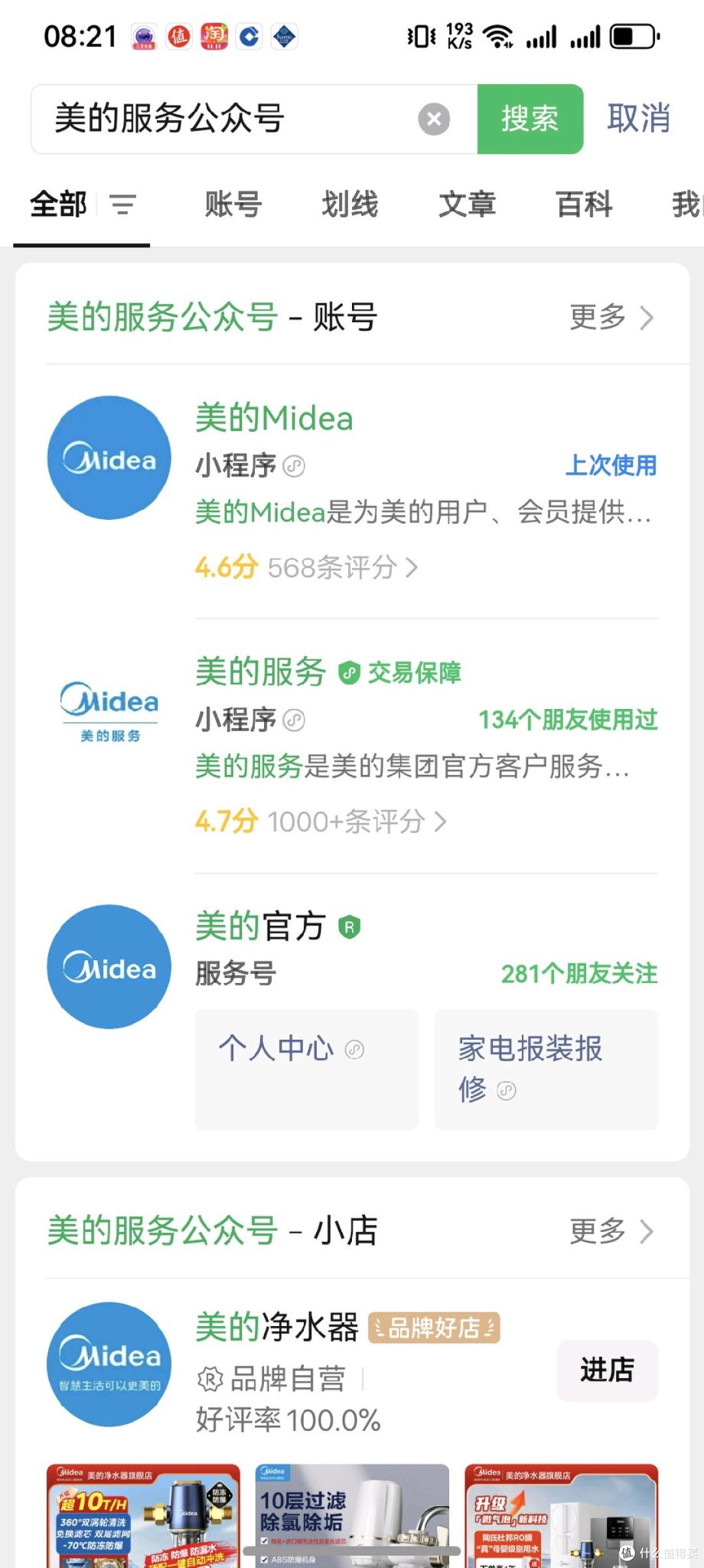小程序的这个