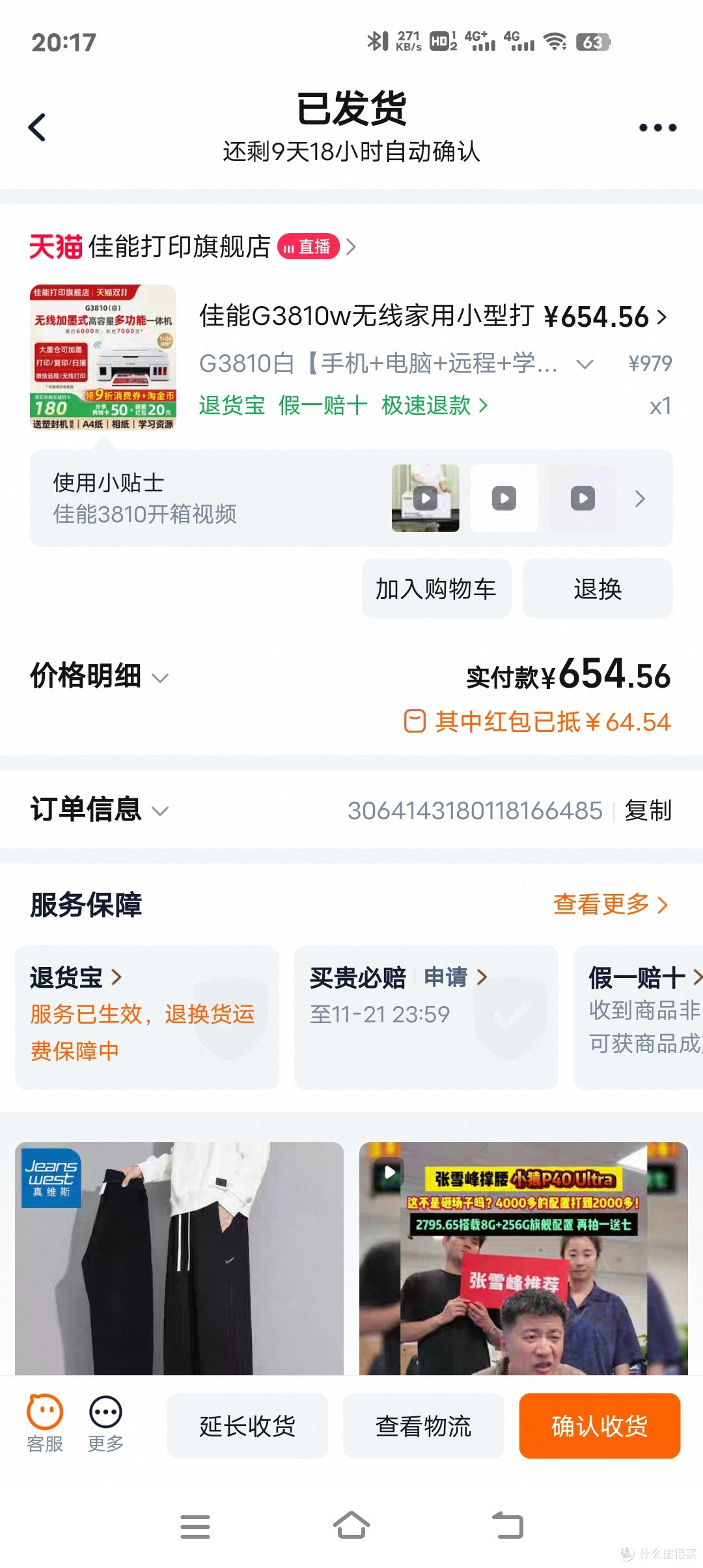 我的双11战绩省钱公略。