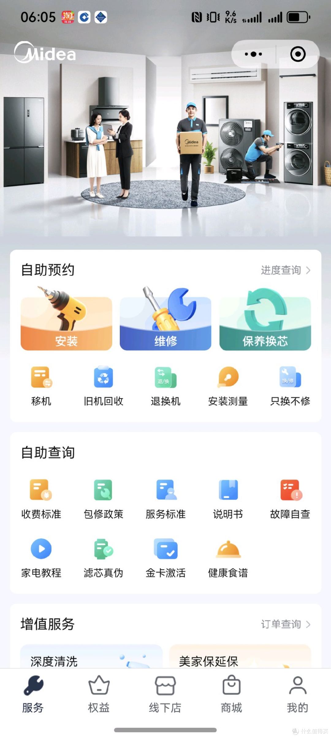 智能家电到底智不智能？