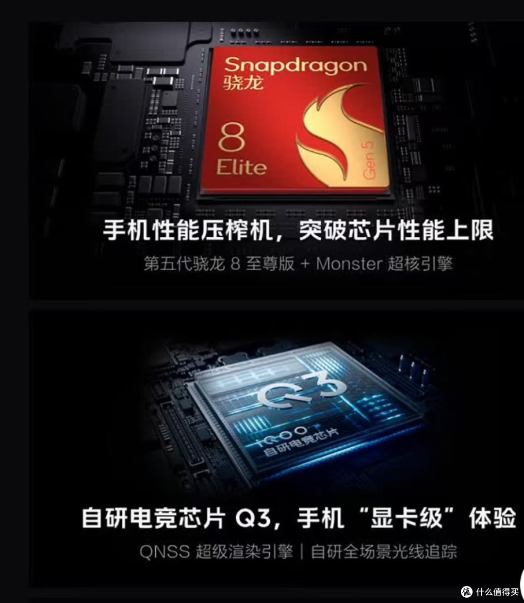 iQOO 15传奇版:游戏性能有多强?