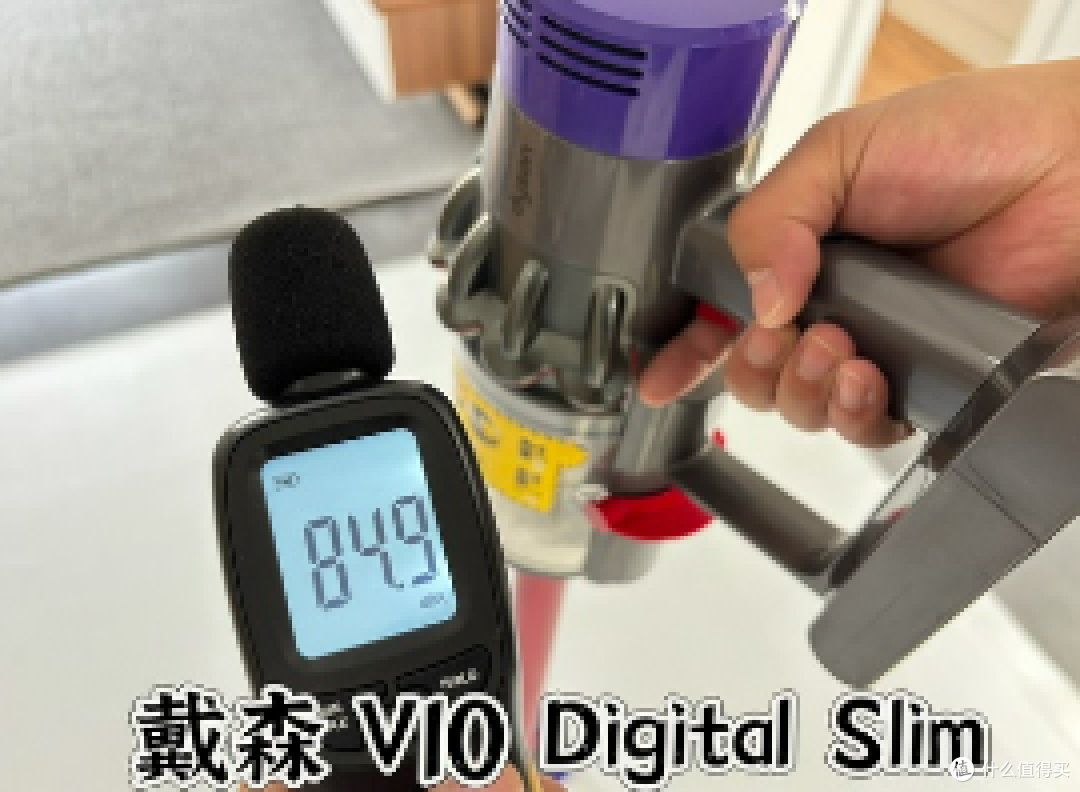 老牌王者翻车?戴森 V10 Digital Slim 真不值得冲?实测给出答案