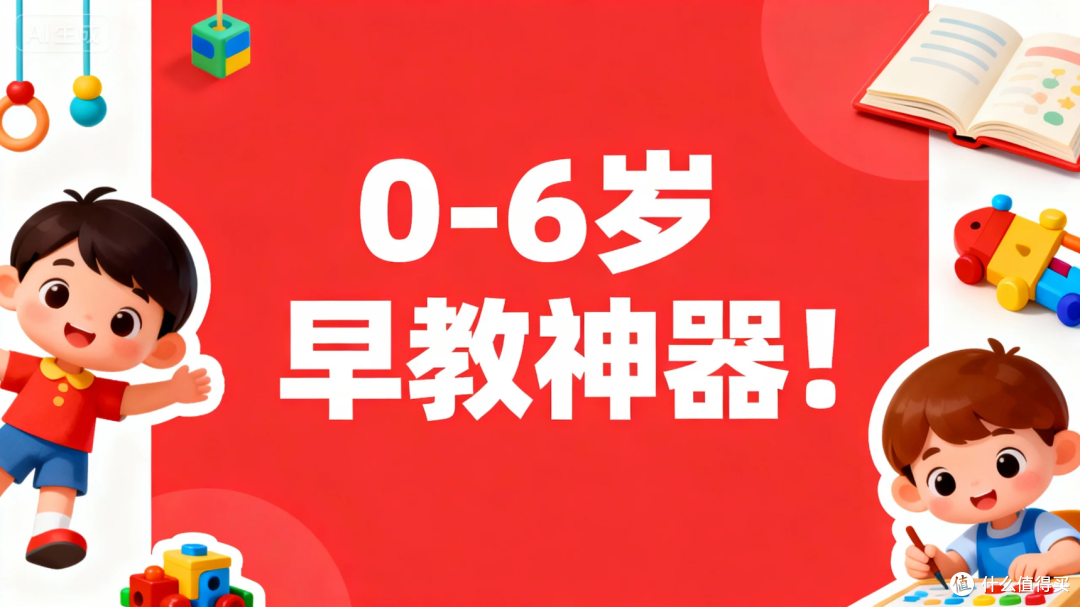 宝妈亲测儿童智能故事机:同步早教内容,娃边玩边学我真能歇会!