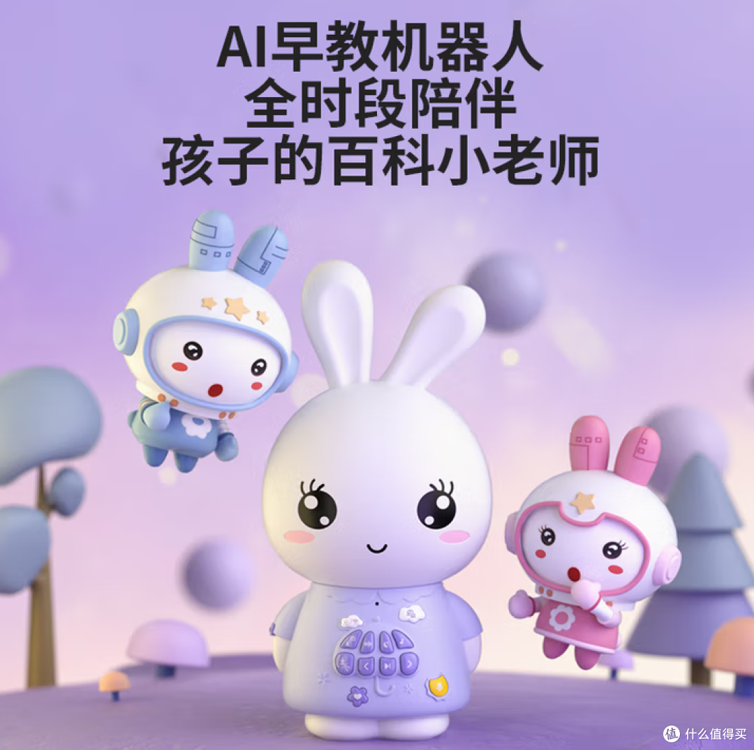 宝妈亲测儿童智能故事机:同步早教内容,娃边玩边学我真能歇会!