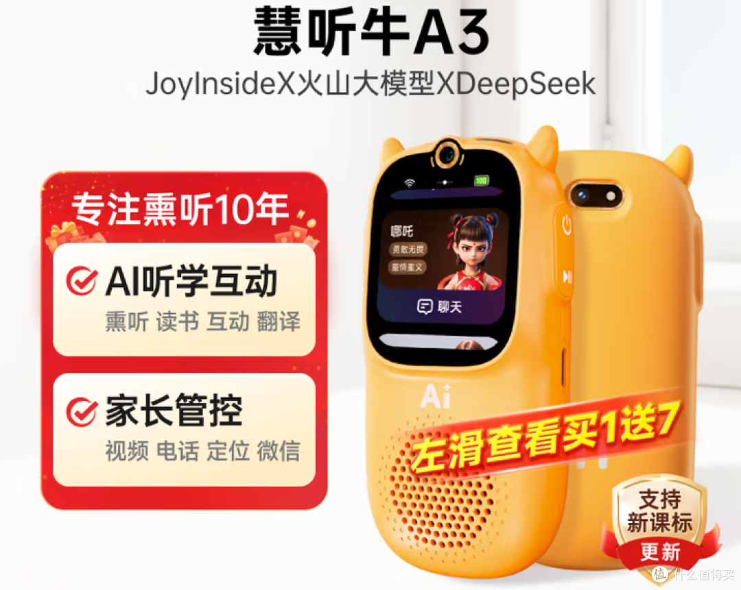 宝妈亲测儿童智能故事机:同步早教内容,娃边玩边学我真能歇会!