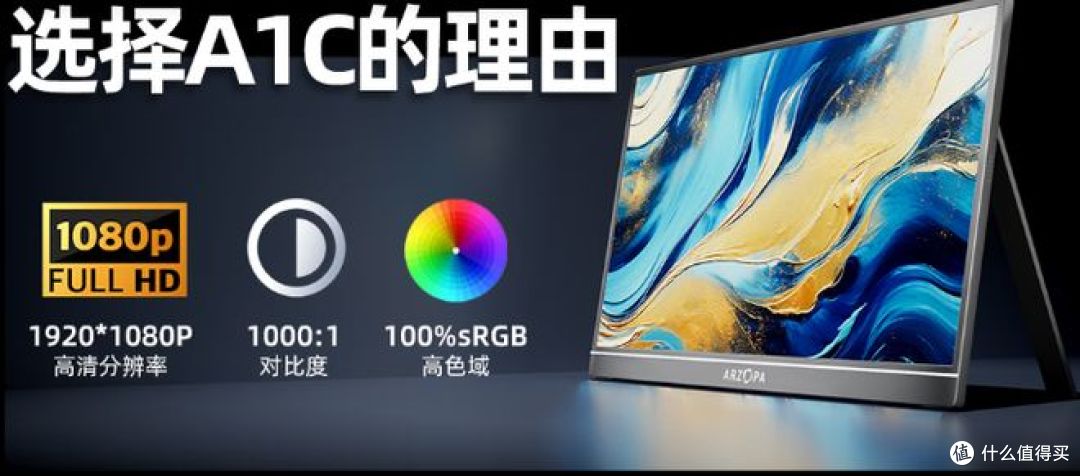 ARZOPA推出16.1英寸显示器，100%sRGB色域，游戏爱好者的新选择！